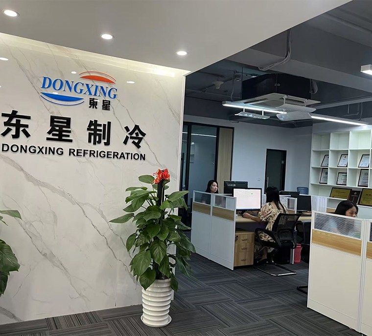 Shenzhen Dongxing Refrigeration Machinery co., LTD